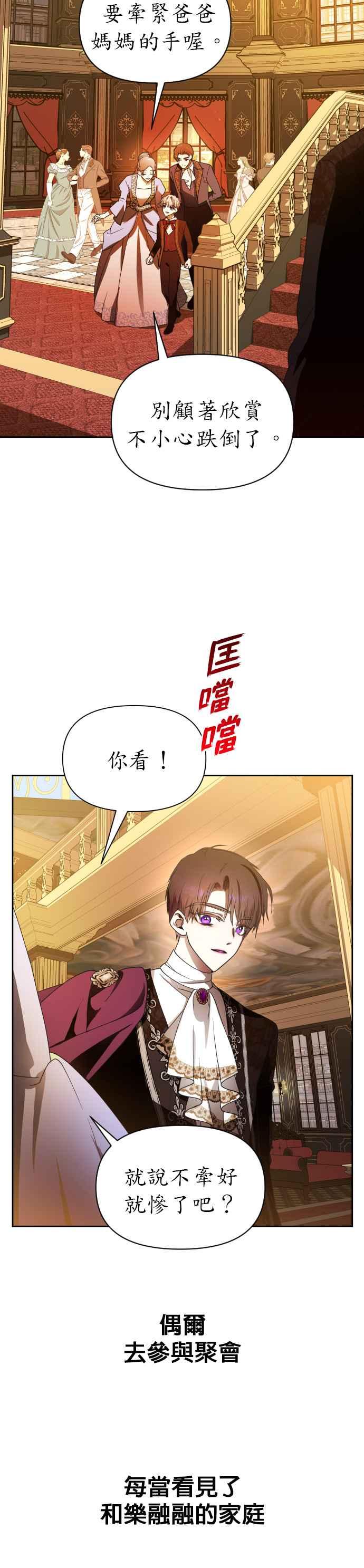 恶女的变身韩漫全集-第79话 兄妹（2）无删减无遮挡章节图片 