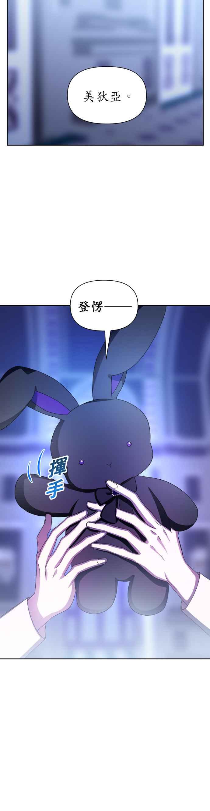 恶女的变身韩漫全集-第79话 兄妹（2）无删减无遮挡章节图片 