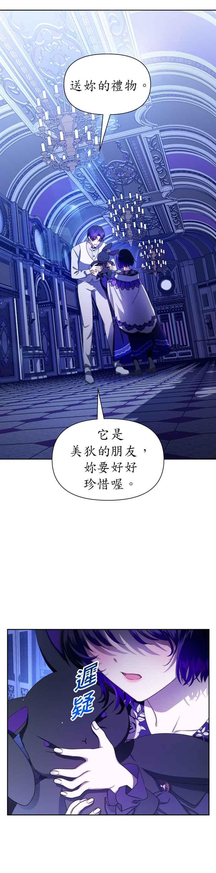 恶女的变身韩漫全集-第79话 兄妹（2）无删减无遮挡章节图片 