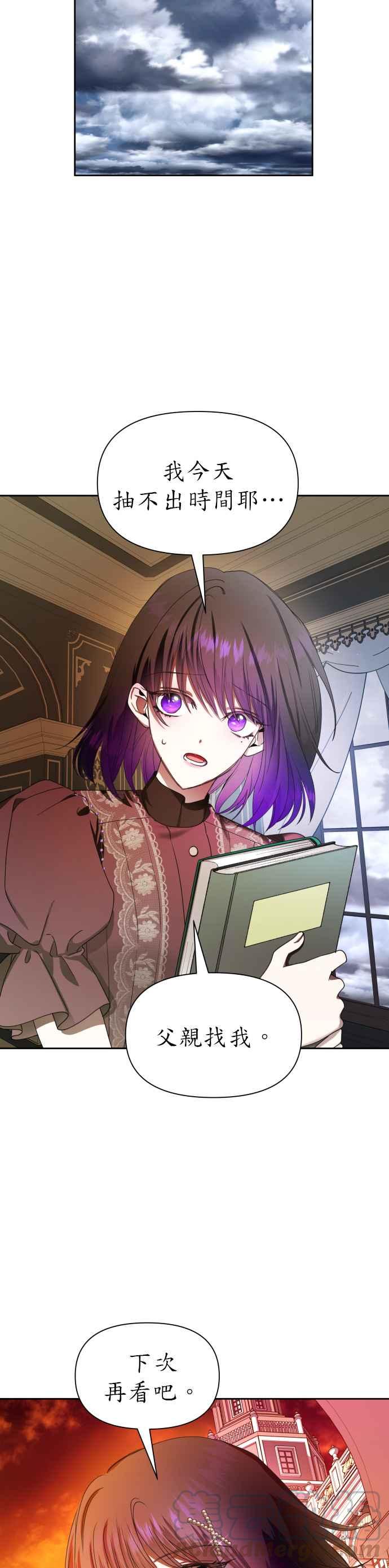 恶女的变身韩漫全集-第79话 兄妹（2）无删减无遮挡章节图片 