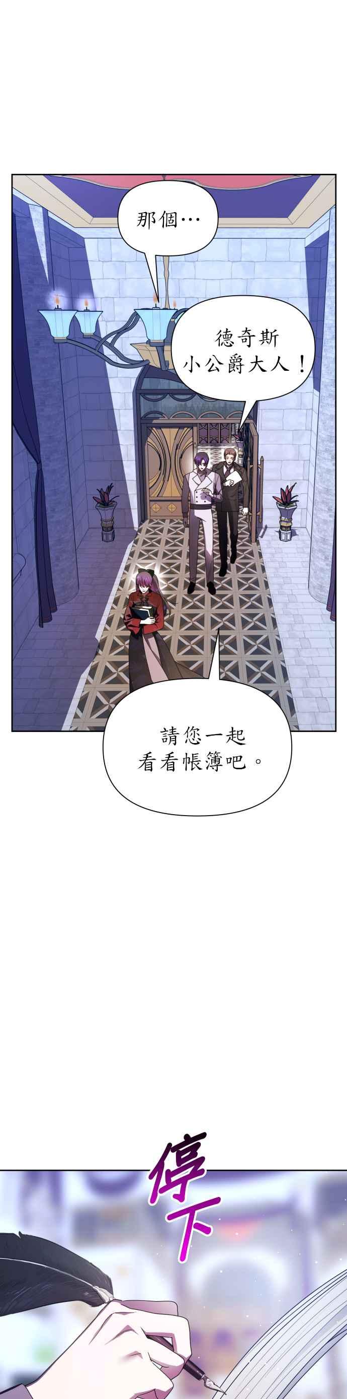 恶女的变身韩漫全集-第79话 兄妹（2）无删减无遮挡章节图片 