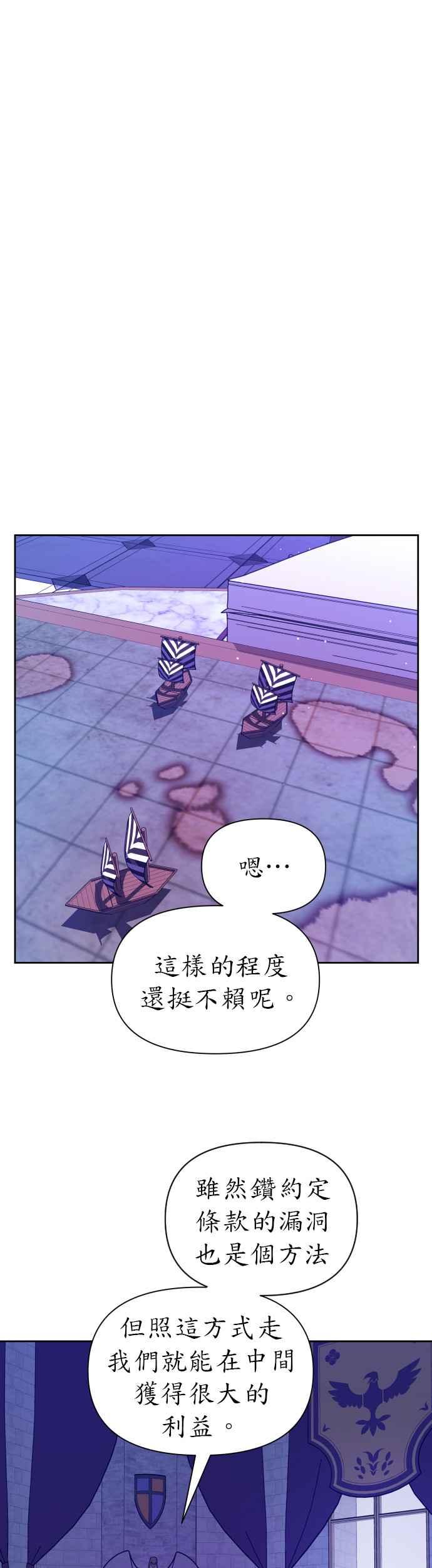 恶女的变身韩漫全集-第79话 兄妹（2）无删减无遮挡章节图片 