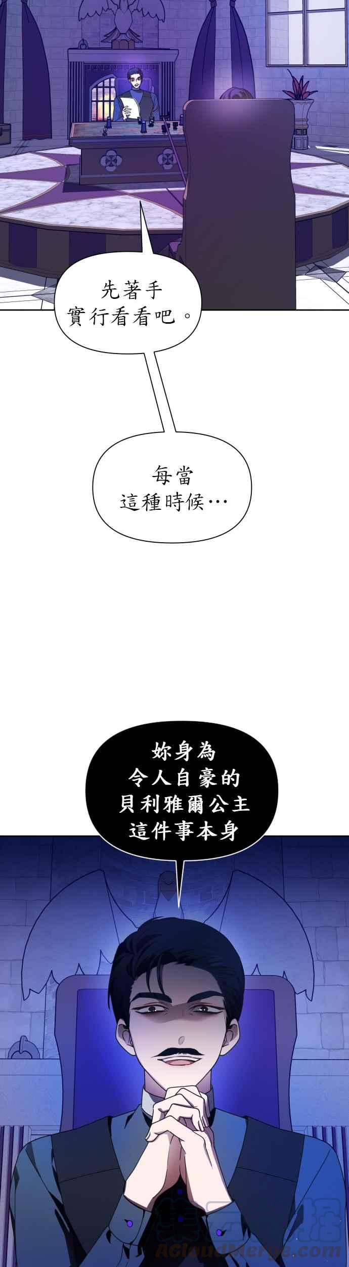 恶女的变身韩漫全集-第79话 兄妹（2）无删减无遮挡章节图片 