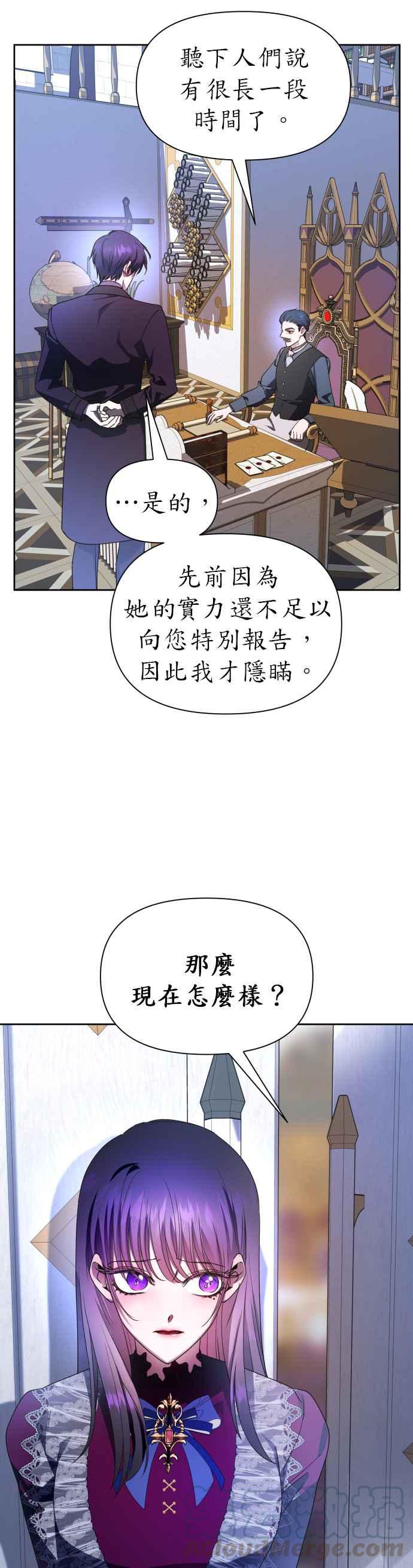 恶女的变身韩漫全集-第79话 兄妹（2）无删减无遮挡章节图片 