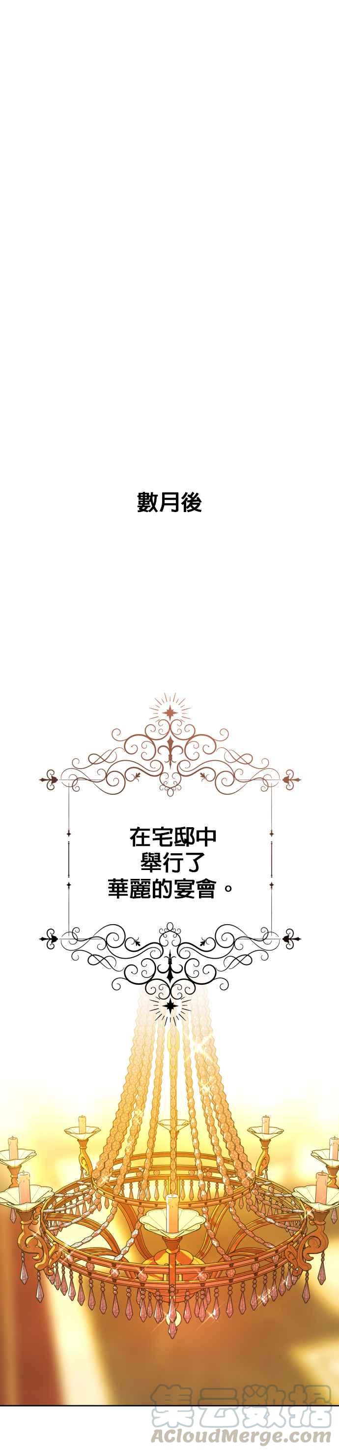 恶女的变身韩漫全集-第79话 兄妹（2）无删减无遮挡章节图片 