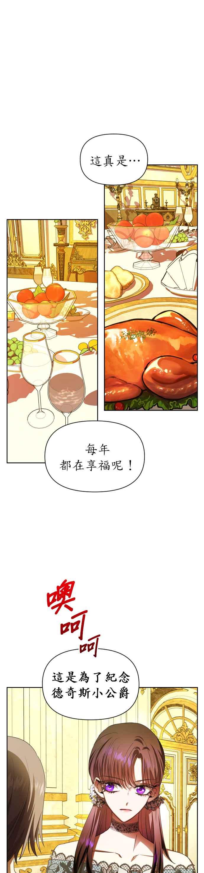 恶女的变身韩漫全集-第79话 兄妹（2）无删减无遮挡章节图片 