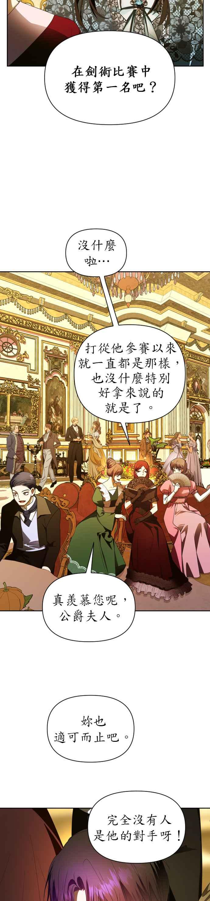 恶女的变身韩漫全集-第79话 兄妹（2）无删减无遮挡章节图片 