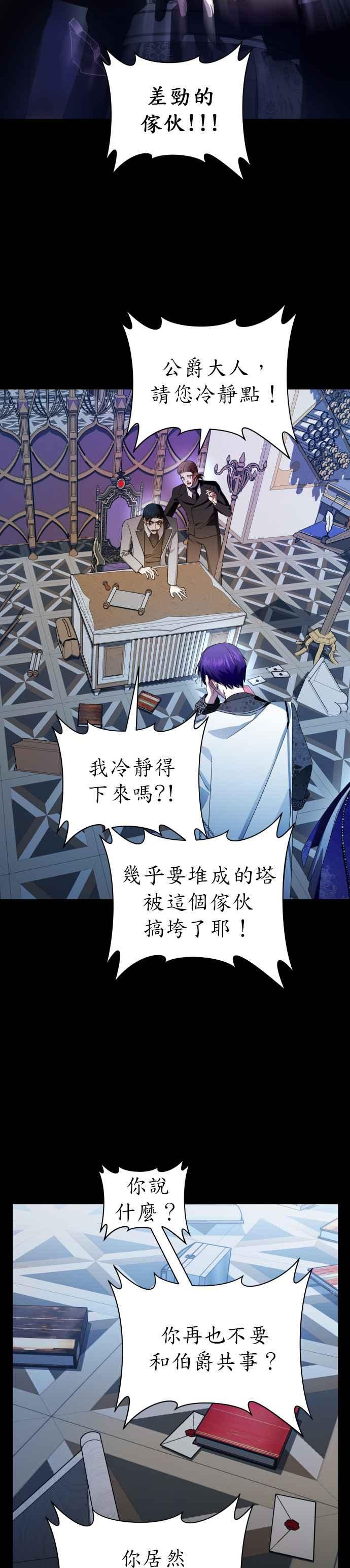 恶女的变身韩漫全集-第79话 兄妹（2）无删减无遮挡章节图片 