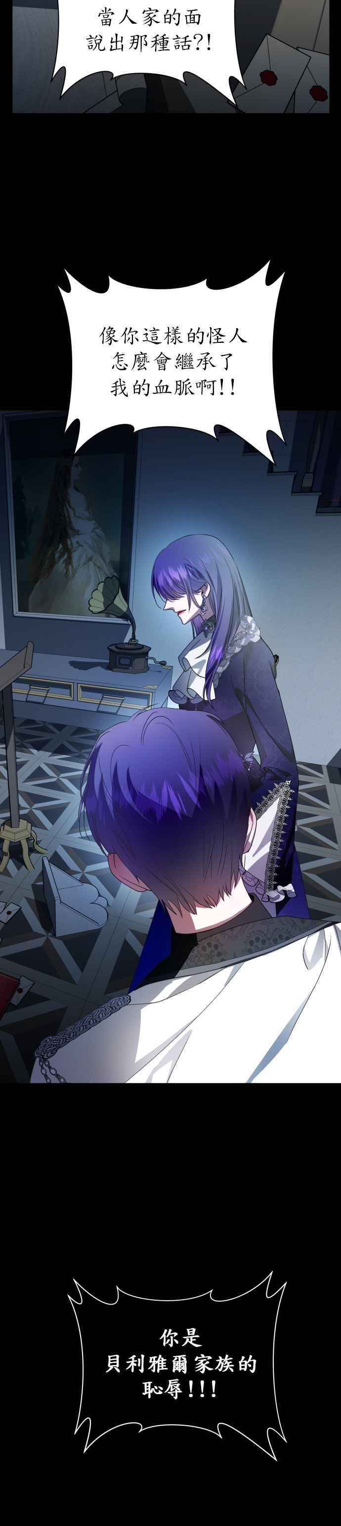 恶女的变身韩漫全集-第79话 兄妹（2）无删减无遮挡章节图片 