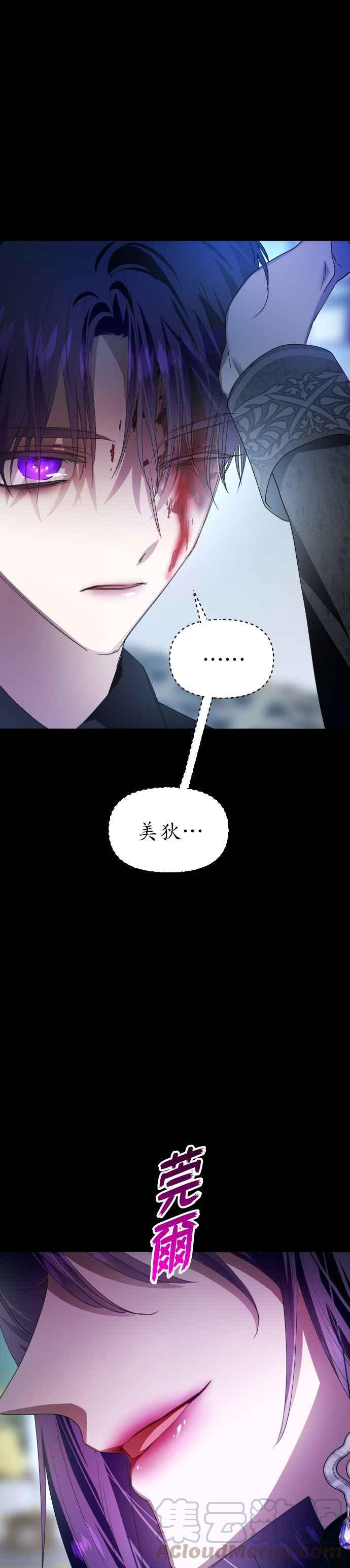 恶女的变身韩漫全集-第79话 兄妹（2）无删减无遮挡章节图片 