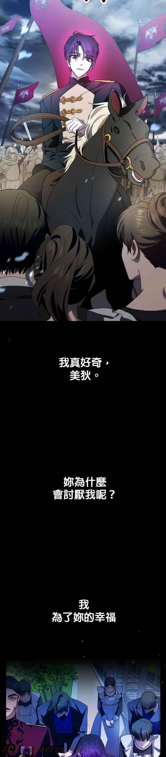 恶女的变身韩漫全集-第80话 逃跑，抑或挺身迎战(1)无删减无遮挡章节图片 