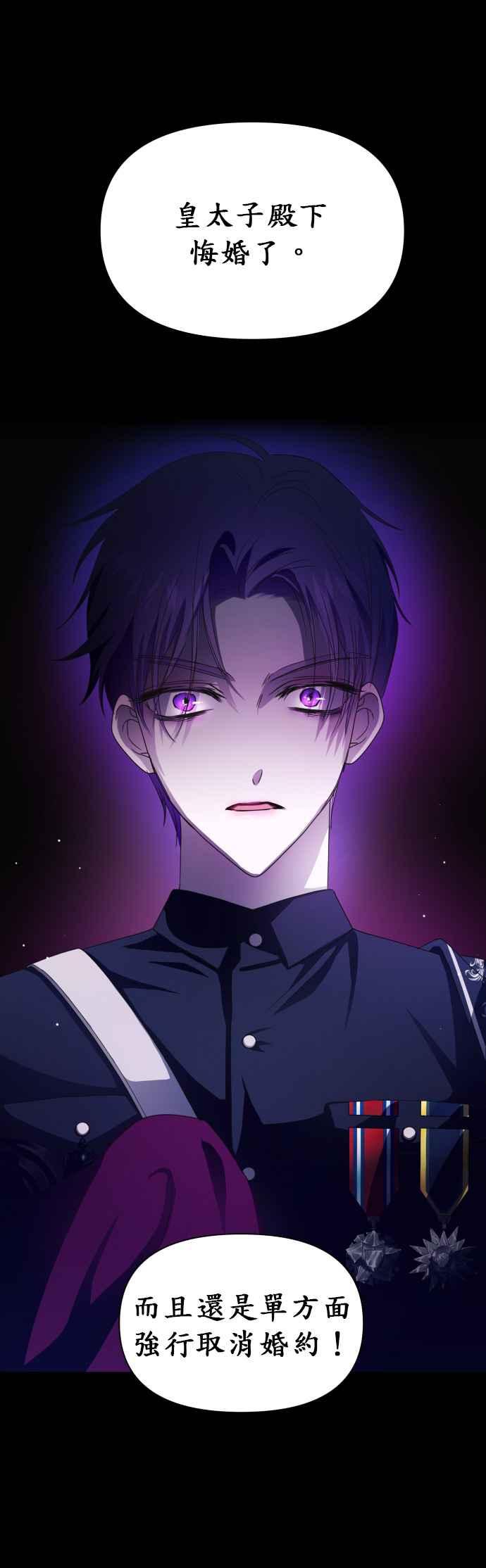 恶女的变身韩漫全集-第80话 逃跑，抑或挺身迎战(1)无删减无遮挡章节图片 