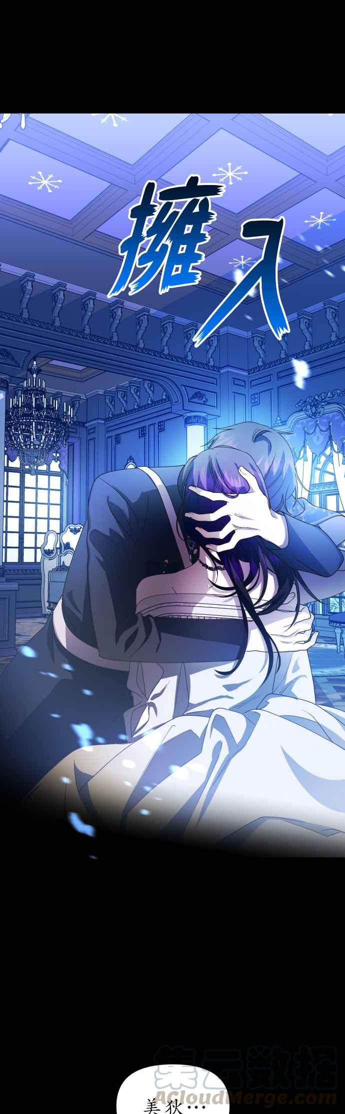 恶女的变身韩漫全集-第80话 逃跑，抑或挺身迎战(1)无删减无遮挡章节图片 