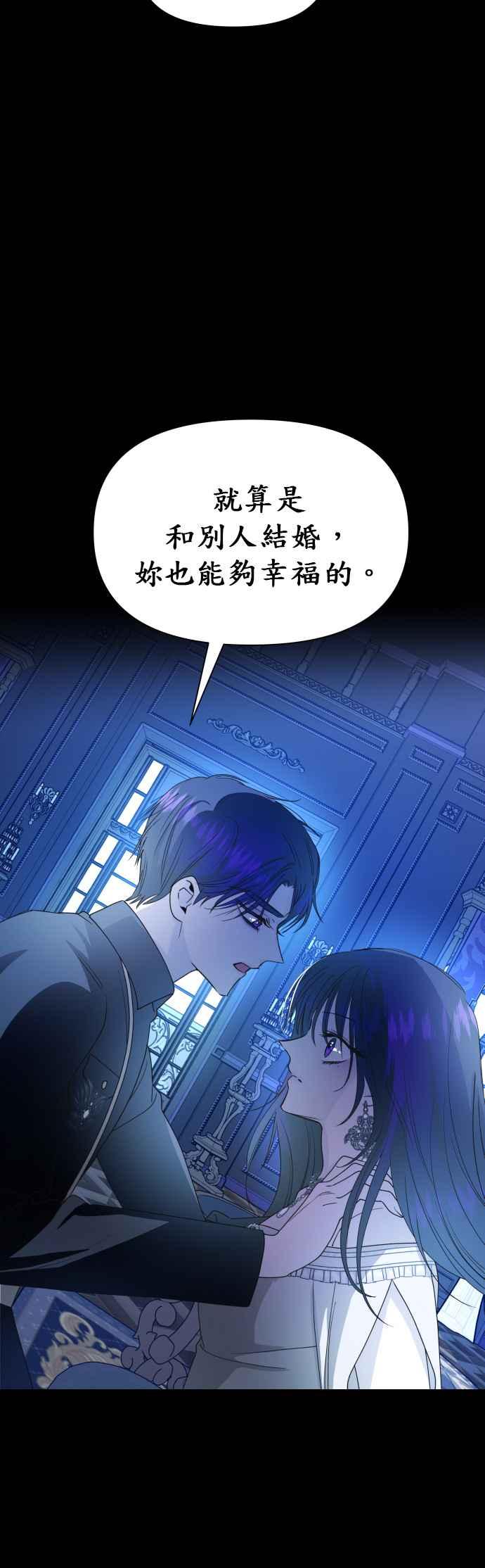 恶女的变身韩漫全集-第80话 逃跑，抑或挺身迎战(1)无删减无遮挡章节图片 