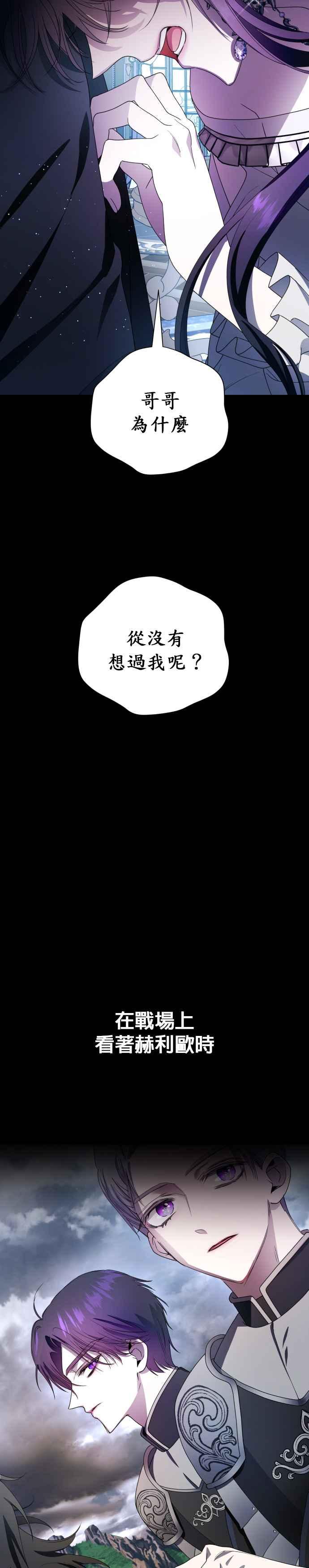 恶女的变身韩漫全集-第80话 逃跑，抑或挺身迎战(1)无删减无遮挡章节图片 