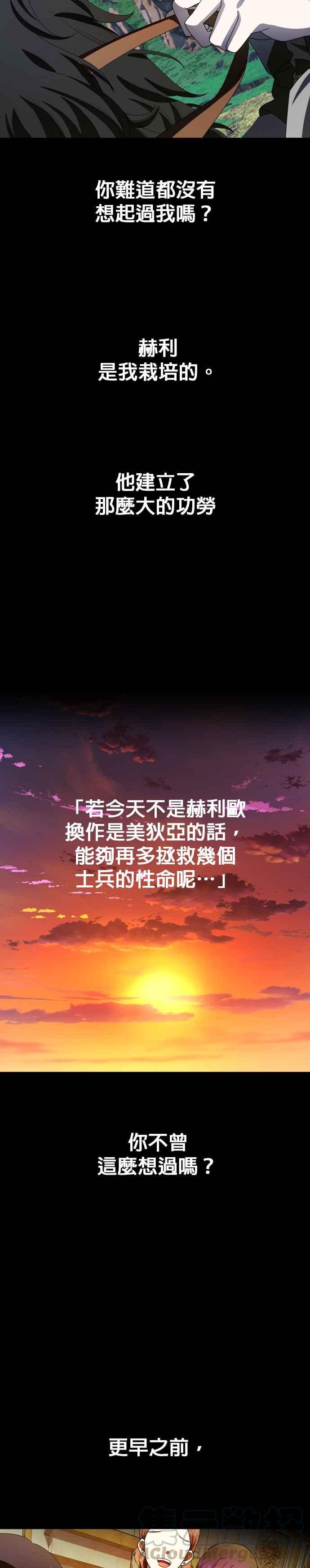 恶女的变身韩漫全集-第80话 逃跑，抑或挺身迎战(1)无删减无遮挡章节图片 