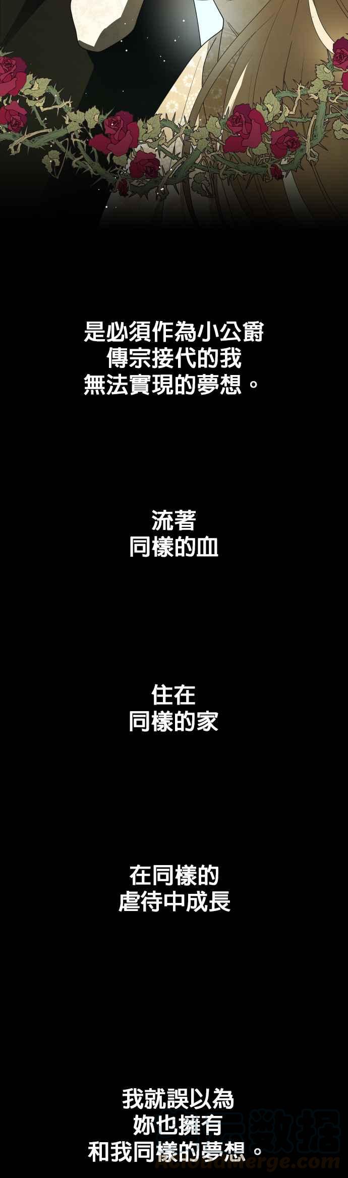 恶女的变身韩漫全集-第80话 逃跑，抑或挺身迎战(1)无删减无遮挡章节图片 