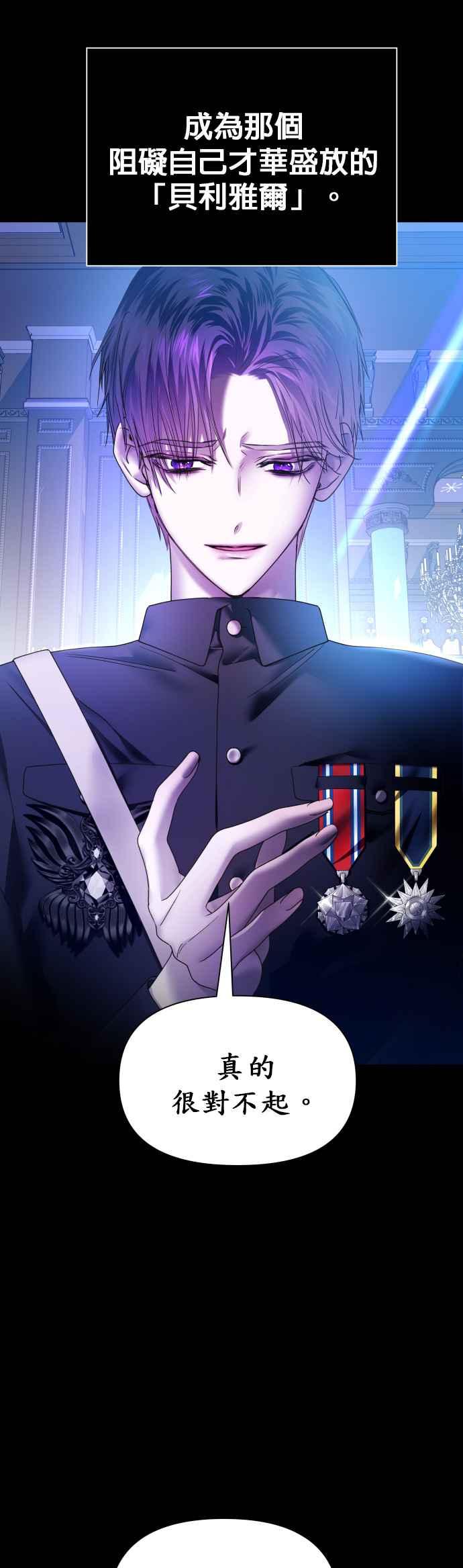 恶女的变身韩漫全集-第80话 逃跑，抑或挺身迎战(1)无删减无遮挡章节图片 