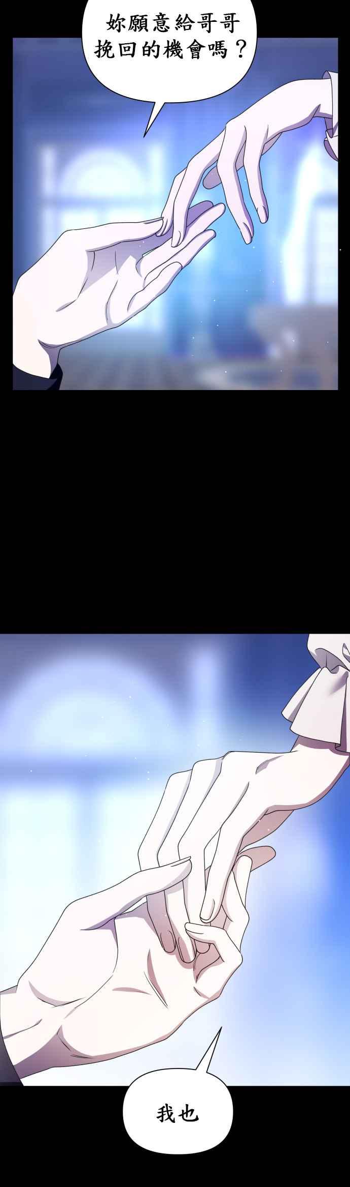 恶女的变身韩漫全集-第80话 逃跑，抑或挺身迎战(1)无删减无遮挡章节图片 