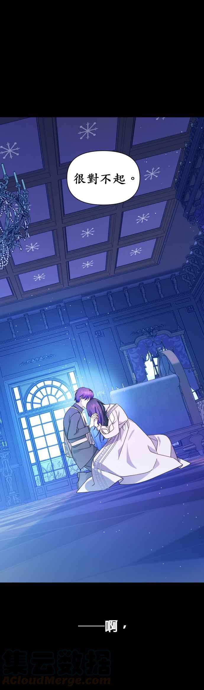恶女的变身韩漫全集-第80话 逃跑，抑或挺身迎战(1)无删减无遮挡章节图片 