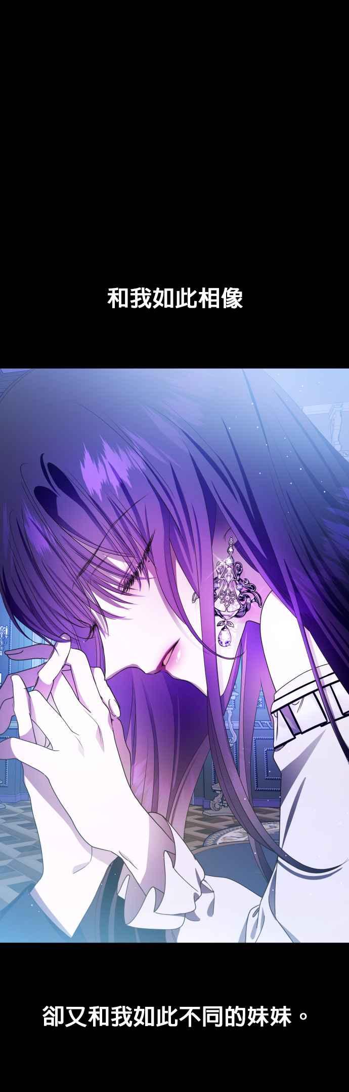 恶女的变身韩漫全集-第80话 逃跑，抑或挺身迎战(1)无删减无遮挡章节图片 