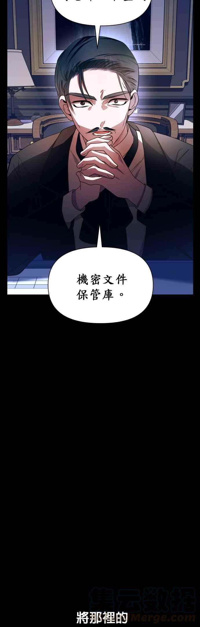 恶女的变身韩漫全集-第80话 逃跑，抑或挺身迎战(1)无删减无遮挡章节图片 