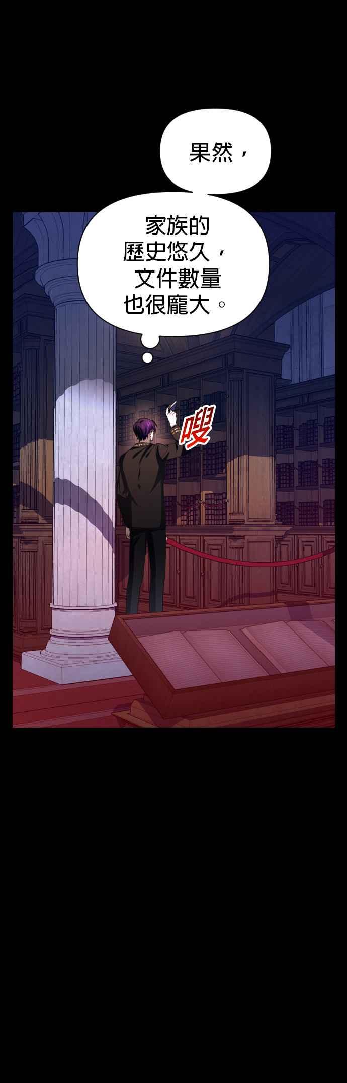 恶女的变身韩漫全集-第80话 逃跑，抑或挺身迎战(1)无删减无遮挡章节图片 