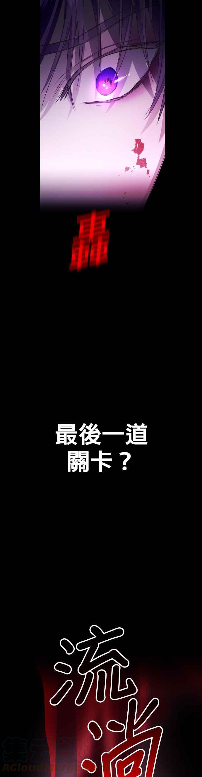 恶女的变身韩漫全集-第80话 逃跑，抑或挺身迎战(1)无删减无遮挡章节图片 