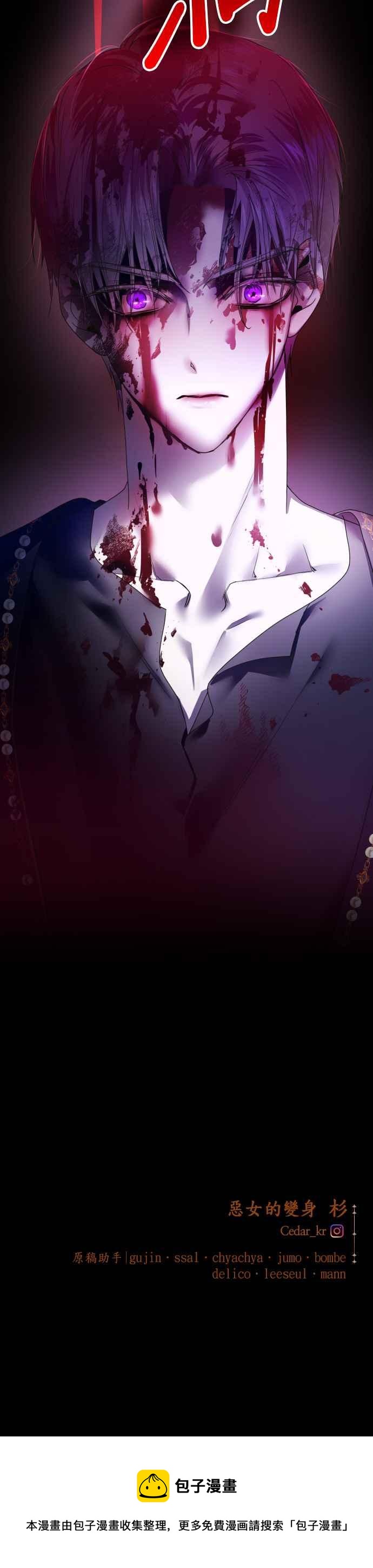 恶女的变身韩漫全集-第80话 逃跑，抑或挺身迎战(1)无删减无遮挡章节图片 