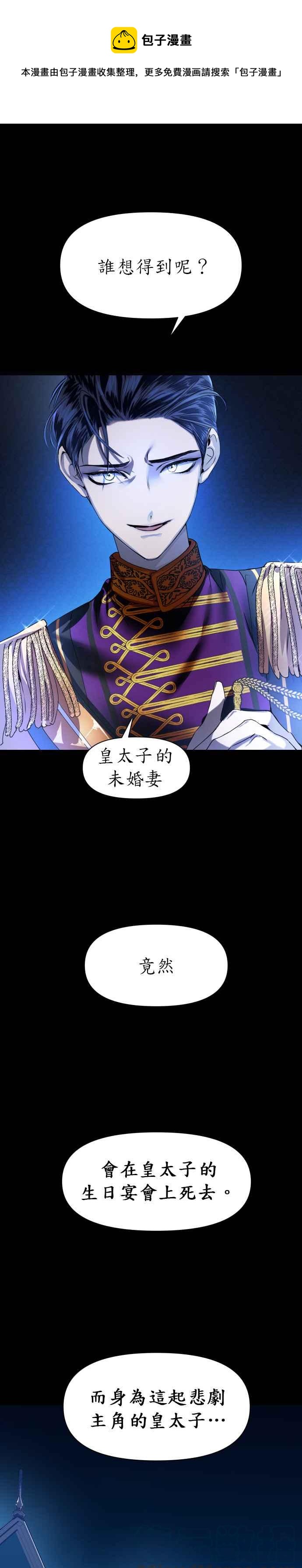 恶女的变身韩漫全集-第9话 生日宴会（2）无删减无遮挡章节图片 