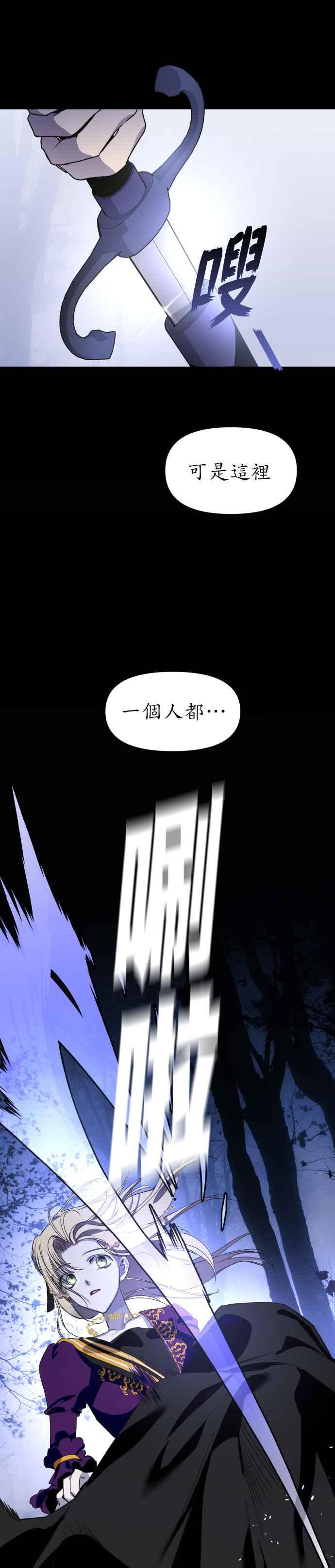 恶女的变身韩漫全集-第9话 生日宴会（2）无删减无遮挡章节图片 