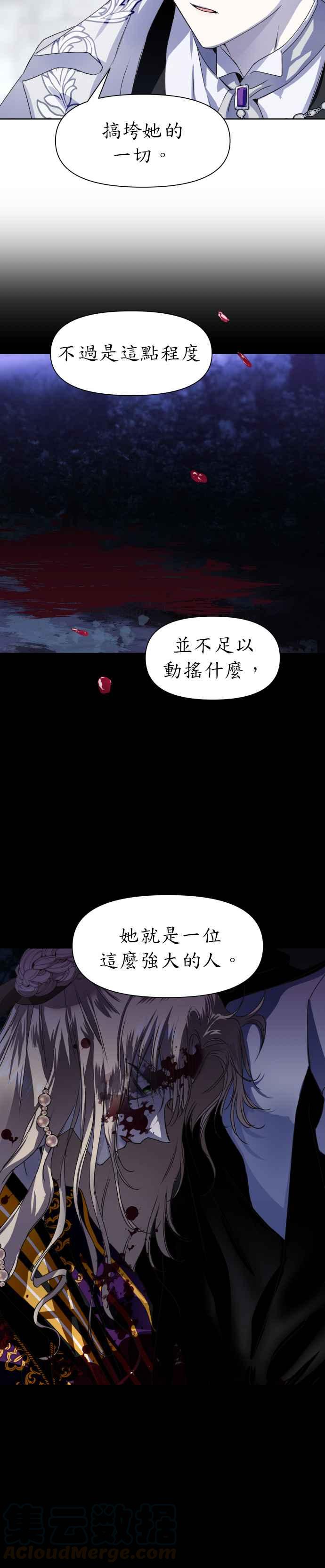 恶女的变身韩漫全集-第9话 生日宴会（2）无删减无遮挡章节图片 