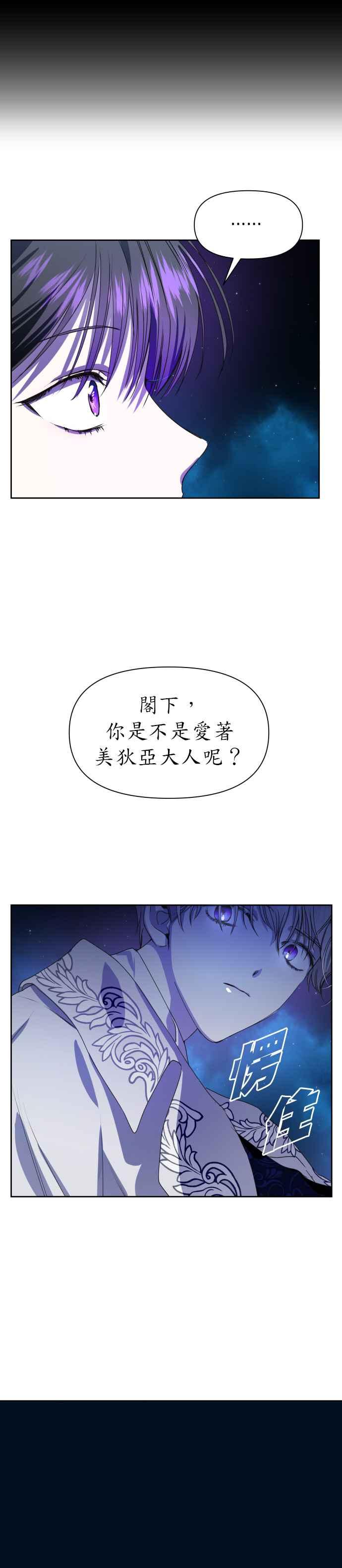 恶女的变身韩漫全集-第9话 生日宴会（2）无删减无遮挡章节图片 