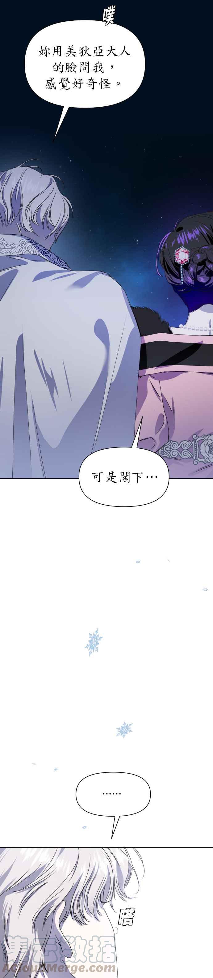 恶女的变身韩漫全集-第9话 生日宴会（2）无删减无遮挡章节图片 