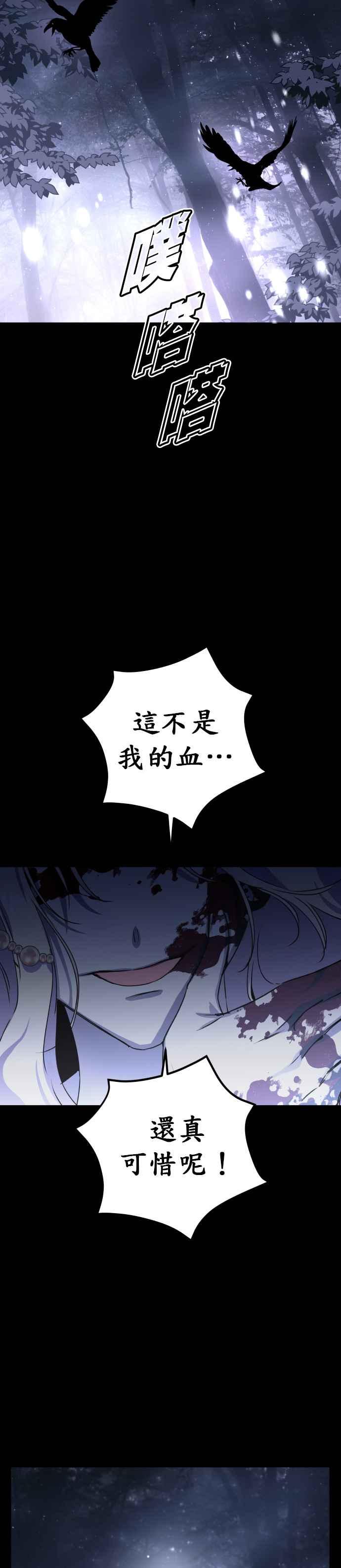 恶女的变身韩漫全集-第9话 生日宴会（2）无删减无遮挡章节图片 