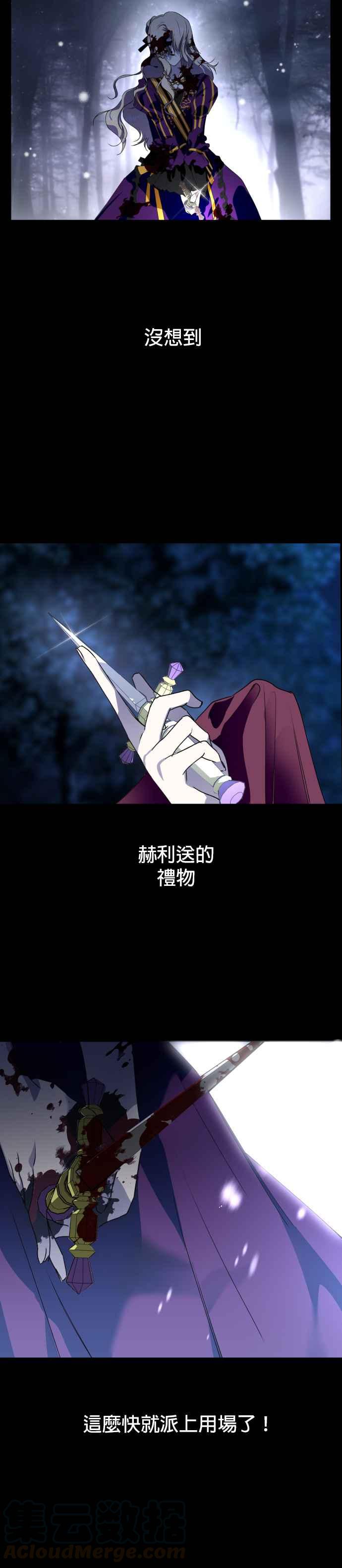 恶女的变身韩漫全集-第9话 生日宴会（2）无删减无遮挡章节图片 
