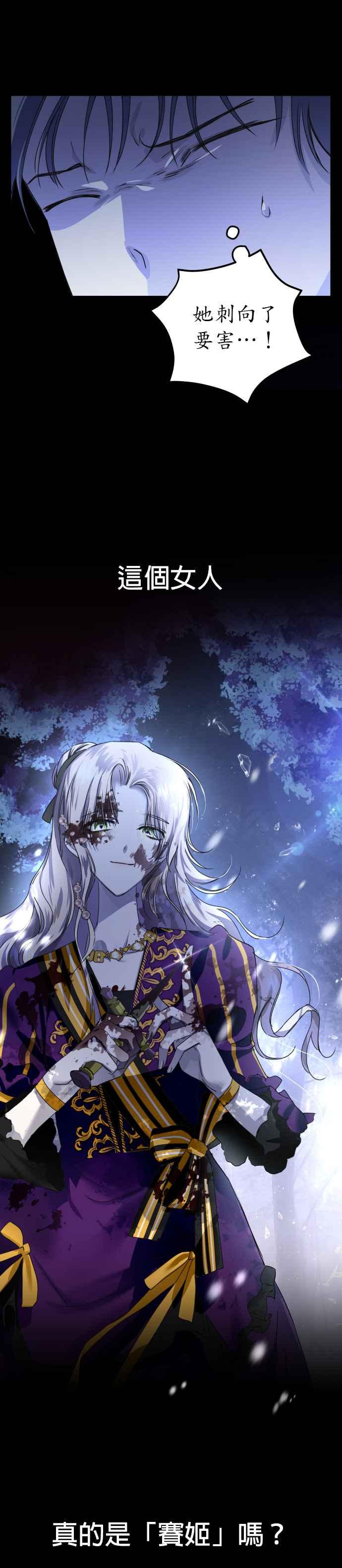 恶女的变身韩漫全集-第9话 生日宴会（2）无删减无遮挡章节图片 