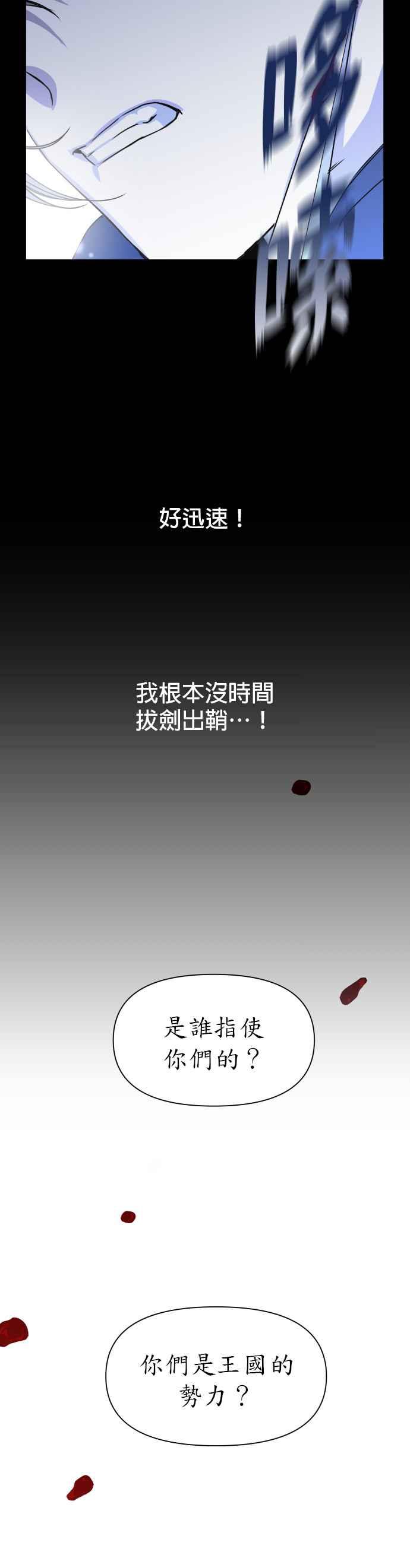 恶女的变身韩漫全集-第9话 生日宴会（2）无删减无遮挡章节图片 