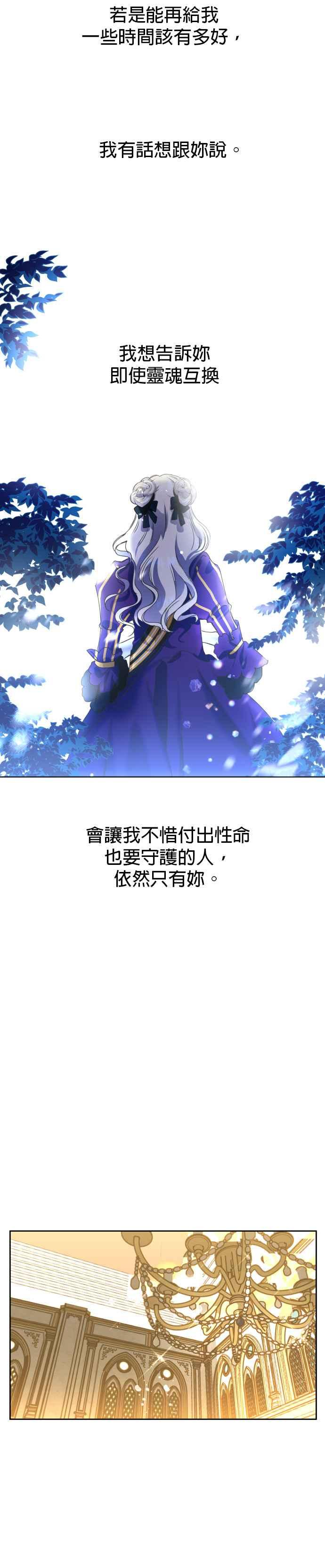恶女的变身韩漫全集-第9话 生日宴会（2）无删减无遮挡章节图片 