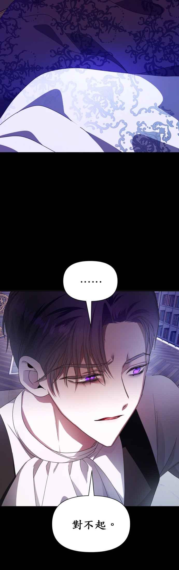 恶女的变身韩漫全集-第81话 逃跑，抑或挺身迎战(2)无删减无遮挡章节图片 