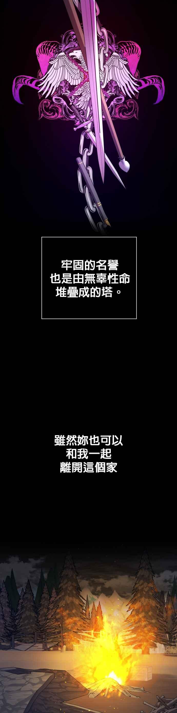 恶女的变身韩漫全集-第81话 逃跑，抑或挺身迎战(2)无删减无遮挡章节图片 