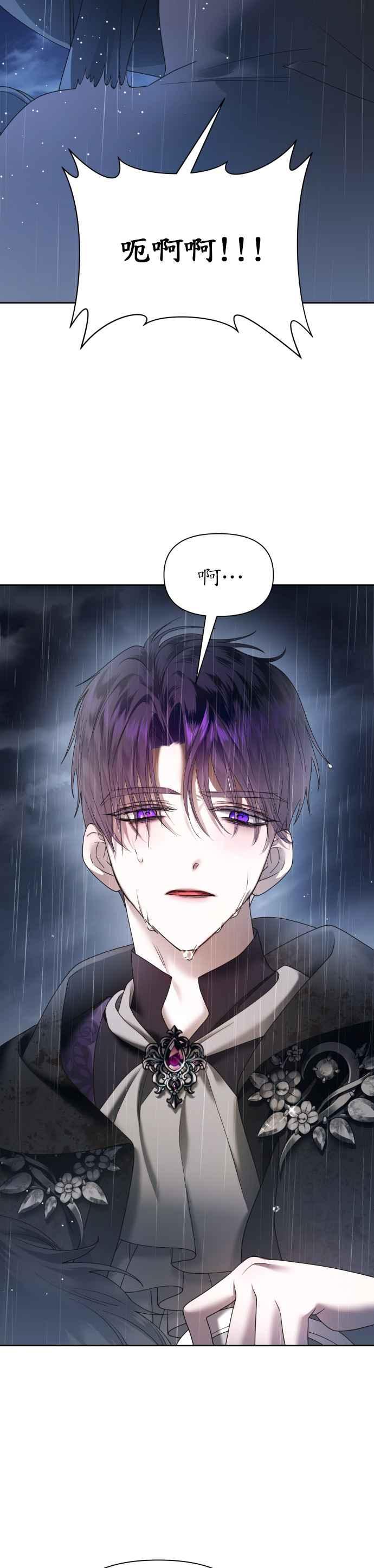 恶女的变身韩漫全集-第81话 逃跑，抑或挺身迎战(2)无删减无遮挡章节图片 