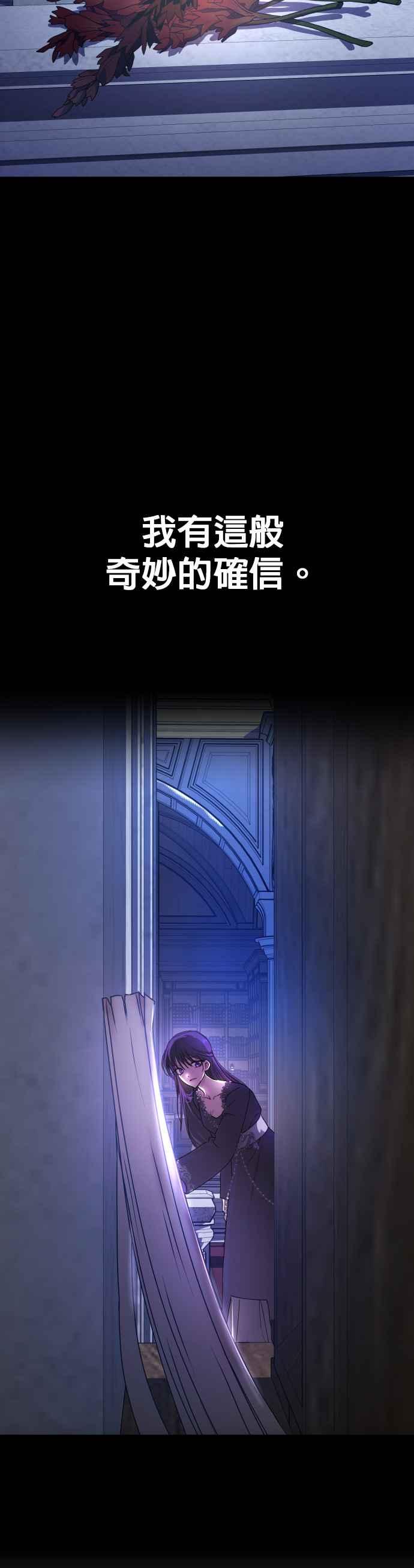恶女的变身韩漫全集-第81话 逃跑，抑或挺身迎战(2)无删减无遮挡章节图片 