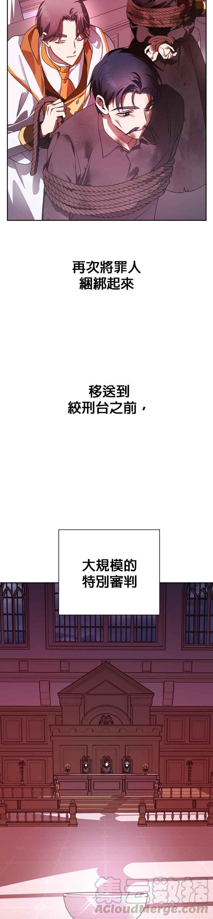 恶女的变身韩漫全集-第81话 逃跑，抑或挺身迎战(2)无删减无遮挡章节图片 