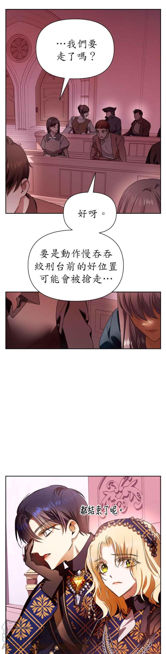 恶女的变身韩漫全集-第81话 逃跑，抑或挺身迎战(2)无删减无遮挡章节图片 