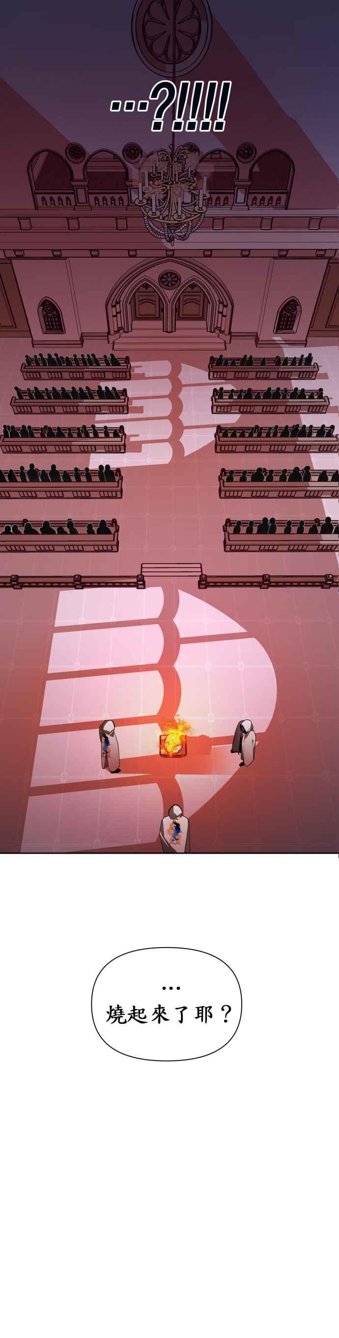 恶女的变身韩漫全集-第81话 逃跑，抑或挺身迎战(2)无删减无遮挡章节图片 
