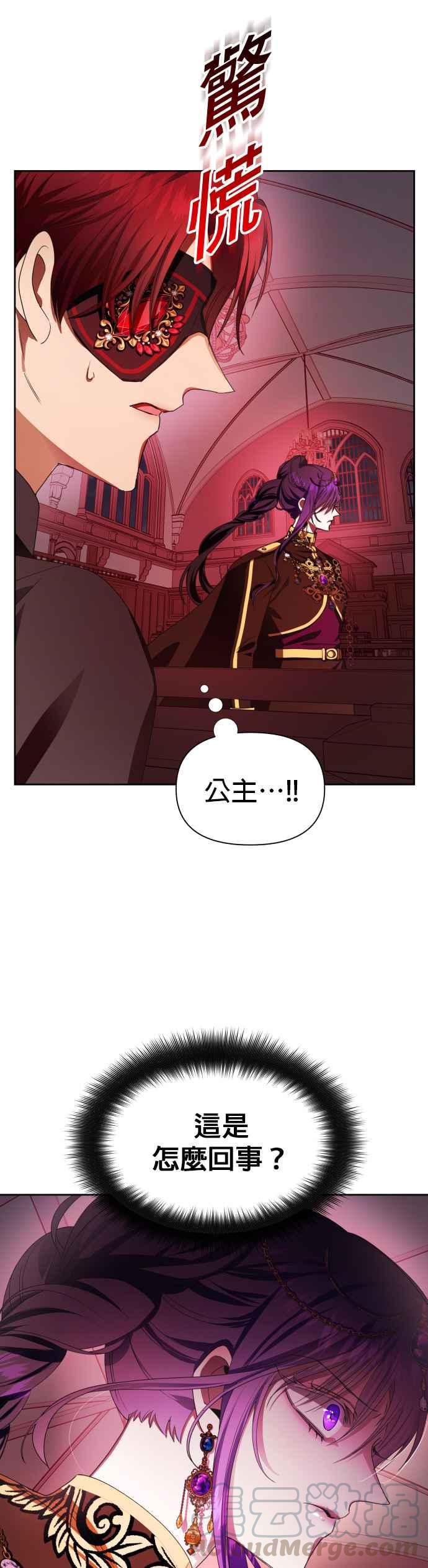 恶女的变身韩漫全集-第81话 逃跑，抑或挺身迎战(2)无删减无遮挡章节图片 