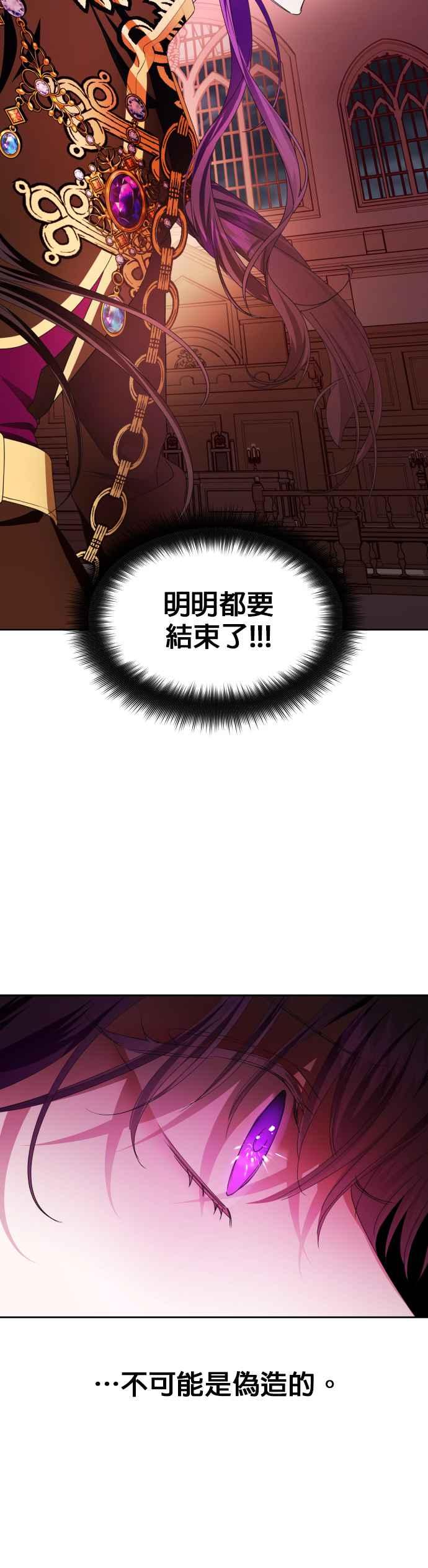恶女的变身韩漫全集-第81话 逃跑，抑或挺身迎战(2)无删减无遮挡章节图片 