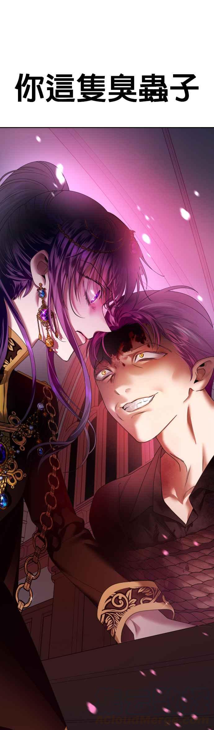 恶女的变身韩漫全集-第81话 逃跑，抑或挺身迎战(2)无删减无遮挡章节图片 