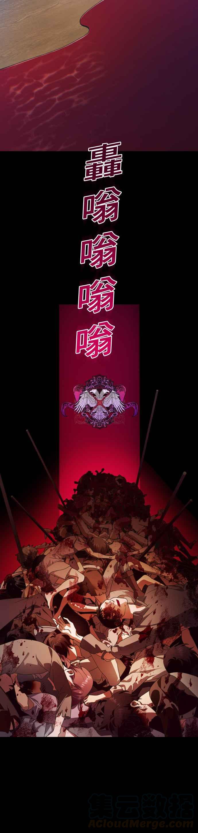 恶女的变身韩漫全集-第81话 逃跑，抑或挺身迎战(2)无删减无遮挡章节图片 